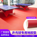康力强乒乓球地胶专用室内PVC塑胶运动地板耐磨防滑环保地胶垫 加厚布纹8.0mm一平方