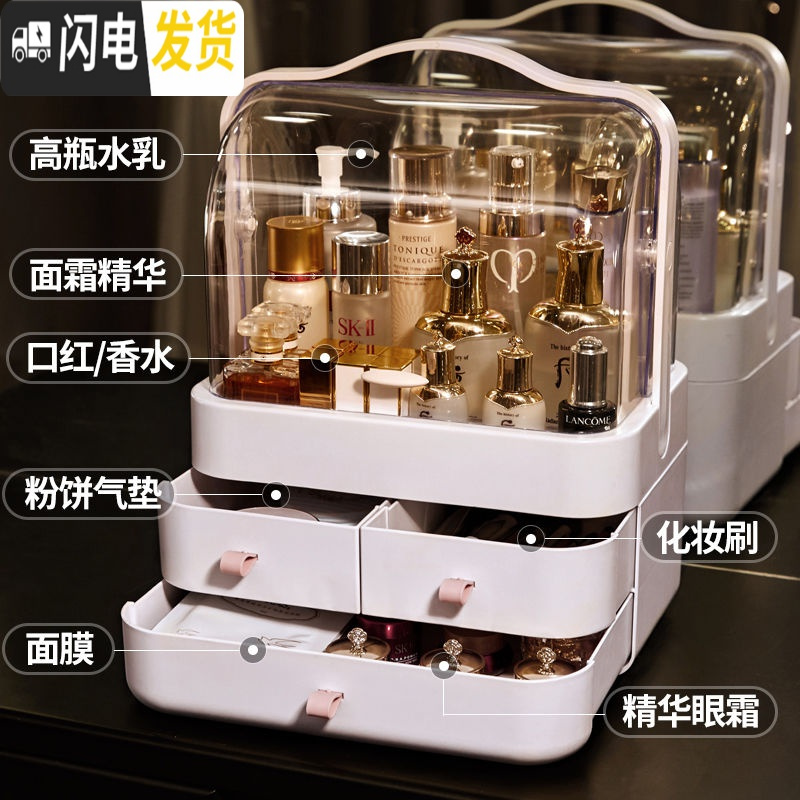 三维工匠网红化妆品收纳盒防尘大容量家用桌面整理梳妆台口红护肤品置物架