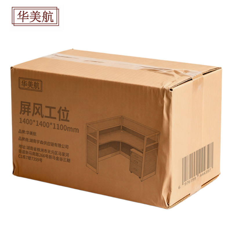 华美航 屏风工位 1400*1400*1100mm张高清大图