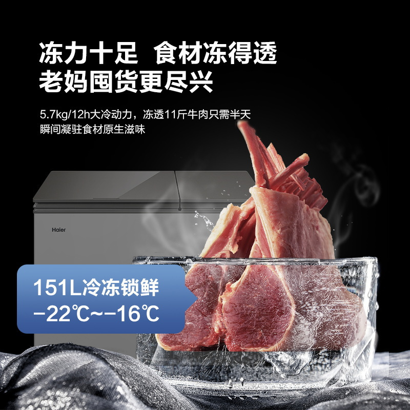 海尔(Haier) 卧式冷柜 212升容量 一级能效 电子控温 直冷定频 家用双温冰柜 FCD-212XER高清大图