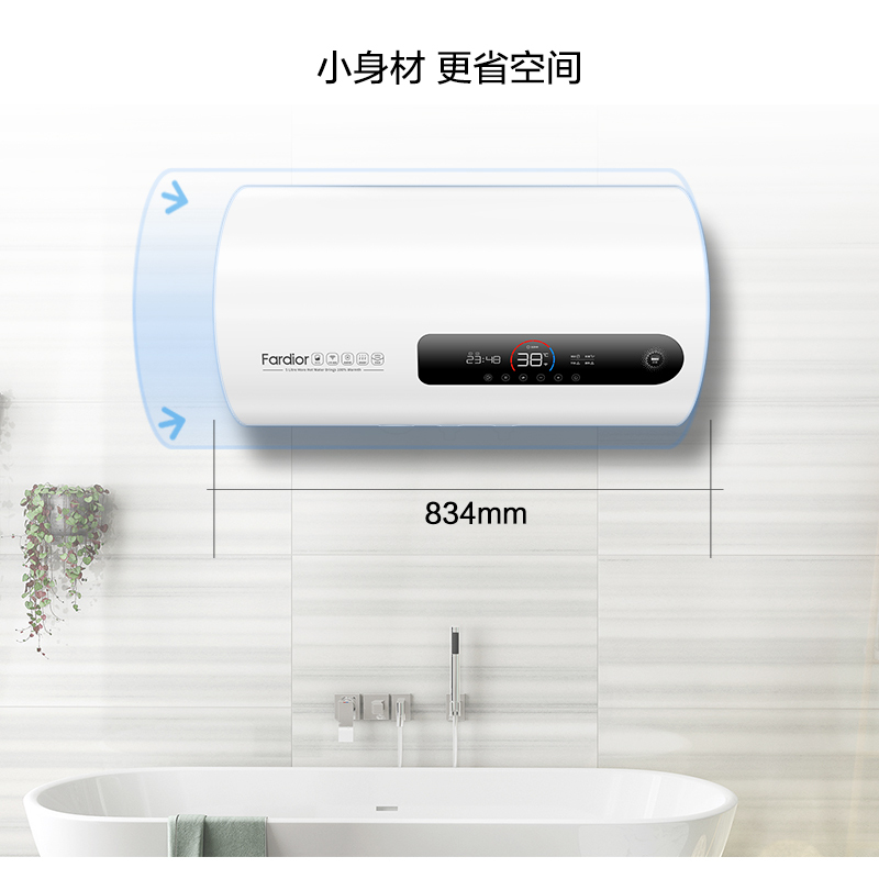 法迪欧(Fardior)85升 3200W 电热水器F85-32C1 健康抑菌 5倍增容 变频速热 智能预约高清大图