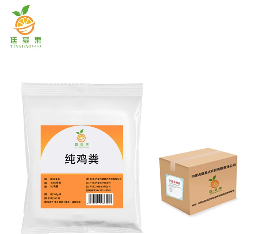 廷豪果 花卉专用肥 烘干鸡粪 高温发酵烘干 500g/袋高清大图