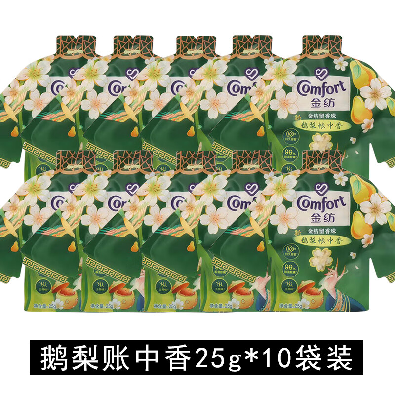 金纺留香珠鹅梨帐中香护色护衣柔顺留香洗衣家庭袋装 鹅梨沉香25g*10袋