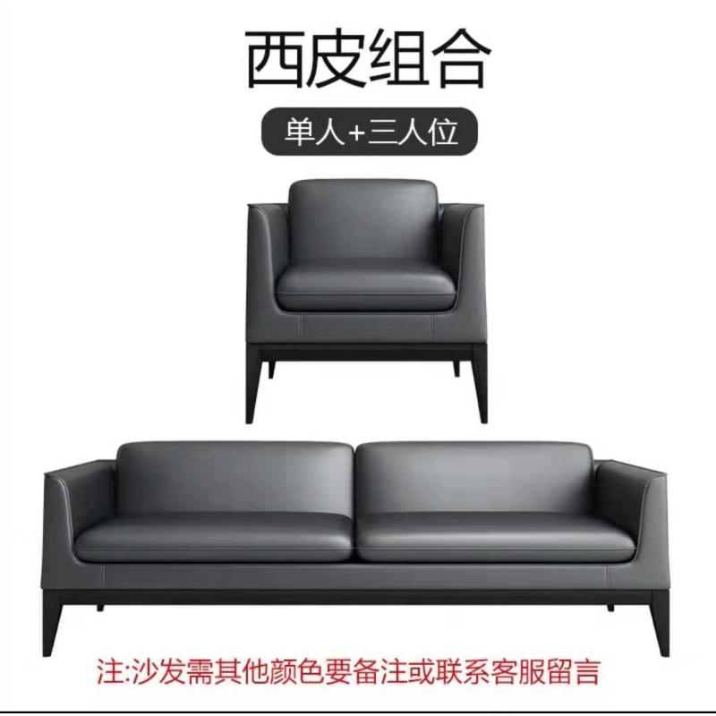 三能 办公家具简约现代办公沙发 接待办公室沙发茶几组合商务洽谈办公会客沙发 沙发1+3人位（西皮）
