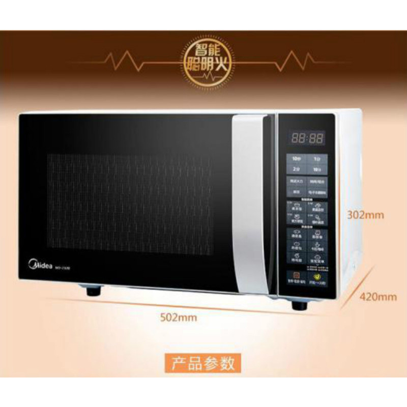 美的微波炉M3-232B
