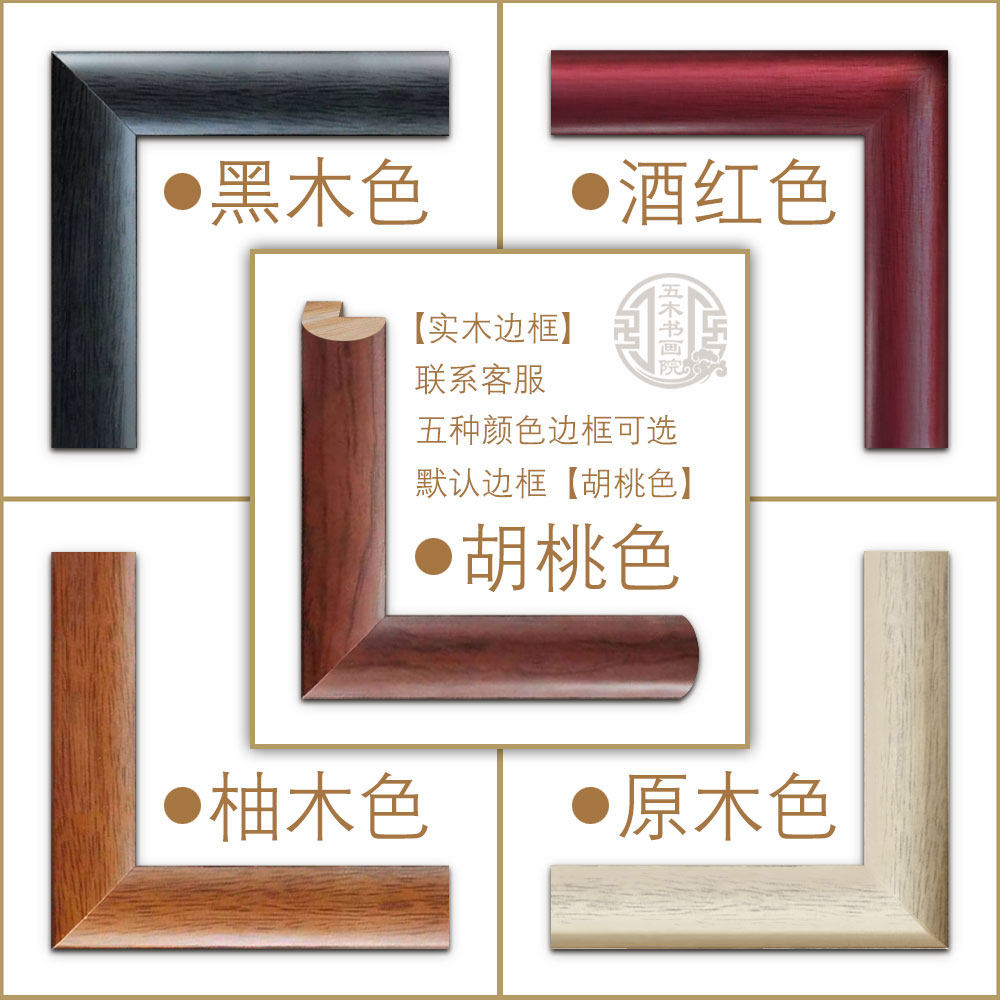 迎客松新中式客厅装饰画 收藏级艺术微喷《含画框成品发货》 120cm*60cm 直角实木框+宣纸+高透有机玻璃高清大图