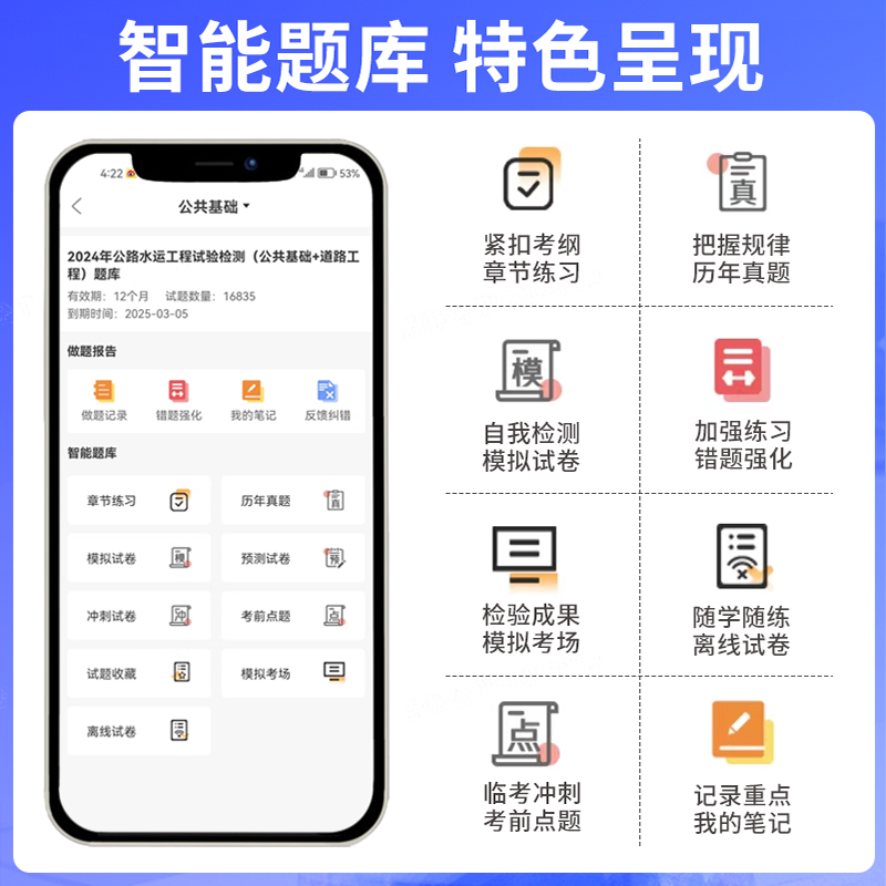 题库软件 [人力资源]约1950道题 [正版]职学帮2025年高级经济师题库软件历年真题章节习题集练习题模拟题2024人高清大图