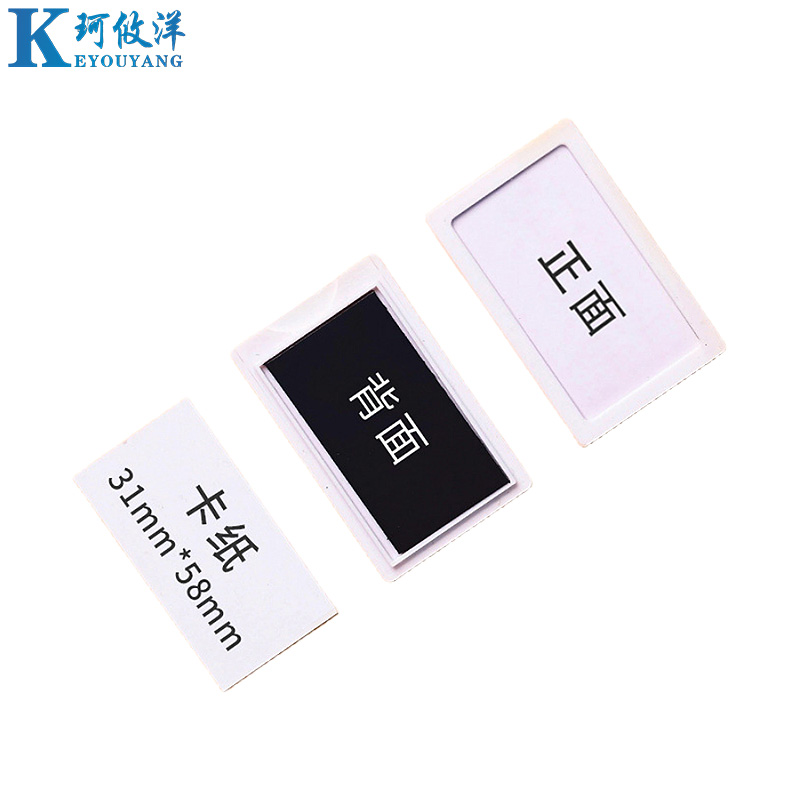 珂攸洋白色料签牌高清大图