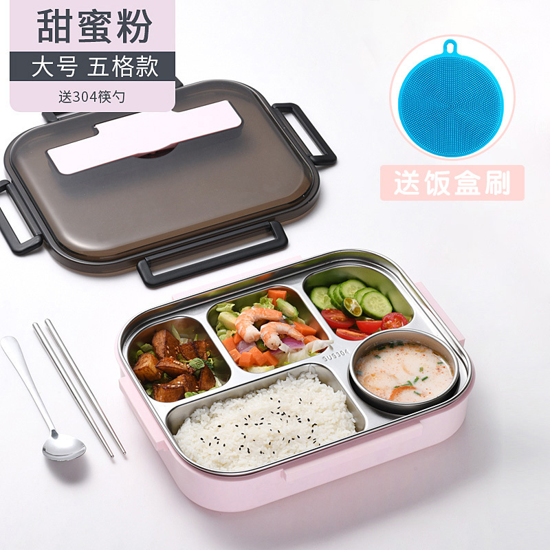家柏饰 Corated 家居器皿w5kmtyxh 04不锈钢学生饭盒上班族餐盒微波炉加热保温儿童便当分隔型餐盘大号甜蜜粉5格 送304筷勺 304汤碗 饭盒刷 不带袋 价格图片品牌报价 苏宁易购聚佳家居家装专营店