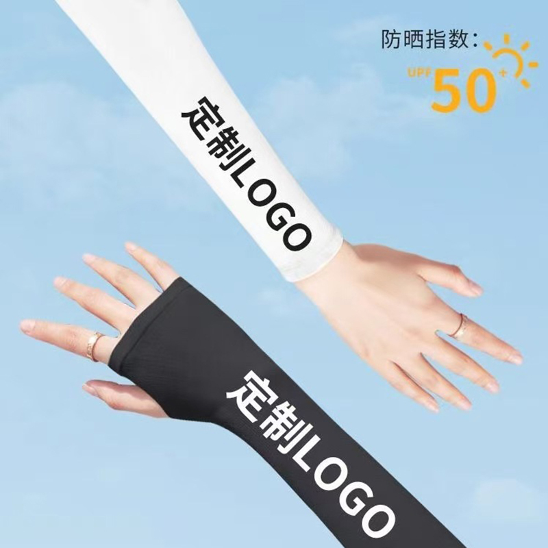 万山宏业 冰袖 路外宣传 护路防晒 GWS-20 双高清大图