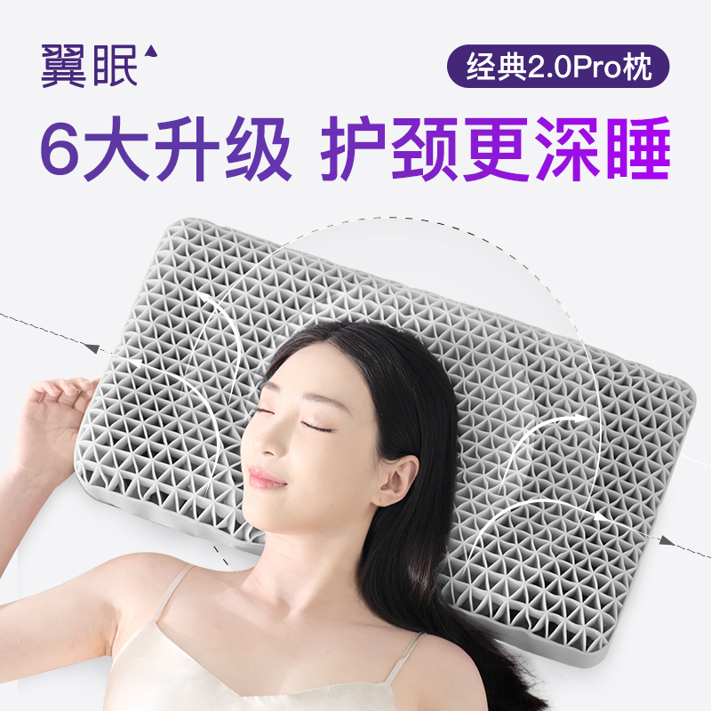 翼眠 深睡格子TPE无压枕 波浪枕2.0PRO 灰色高清大图