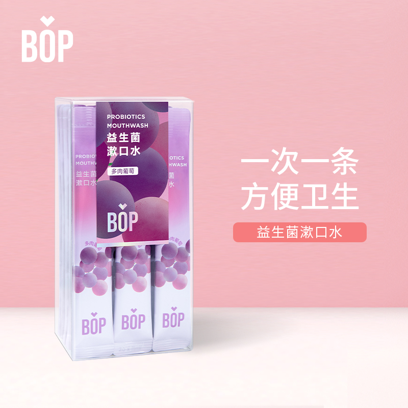 BOP波普专研便携条装益生菌漱口水高清大图