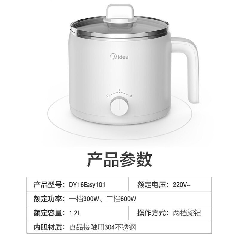 美的(Midea)电热锅防干烧功能多用途宿舍寝室煮面迷你锅单人火锅智能电煮锅学生锅小型电火锅MC-DY16Easy101高清大图