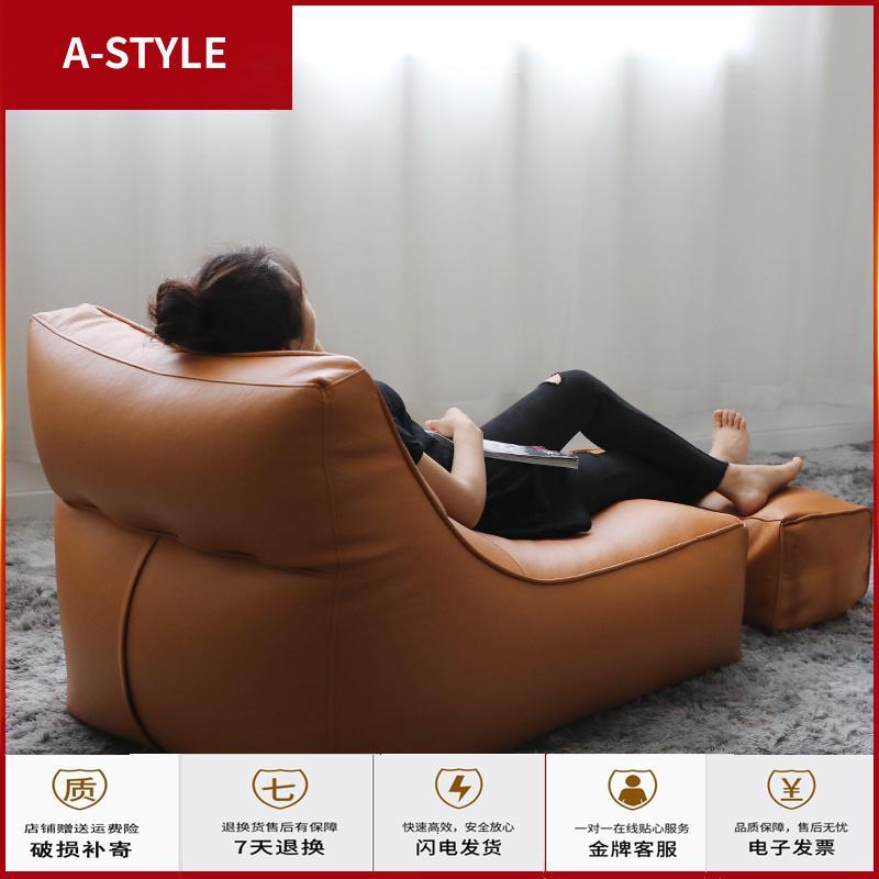 苏宁放心购懒人沙发北欧单人卧室客厅皮质榻榻米日式商务皮艺地垫豆袋午休床A-STYLE家具