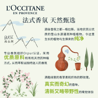 欧舒丹绿野奇境香氛沐浴啫喱 250ml