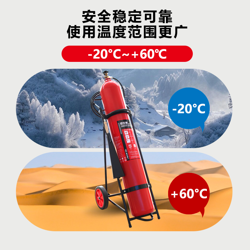 欧伦泰 25年新国标推车式二氧化碳灭火器30kg 汽车家庭工厂国家消防认证消防器材 MTT/BE30高清大图