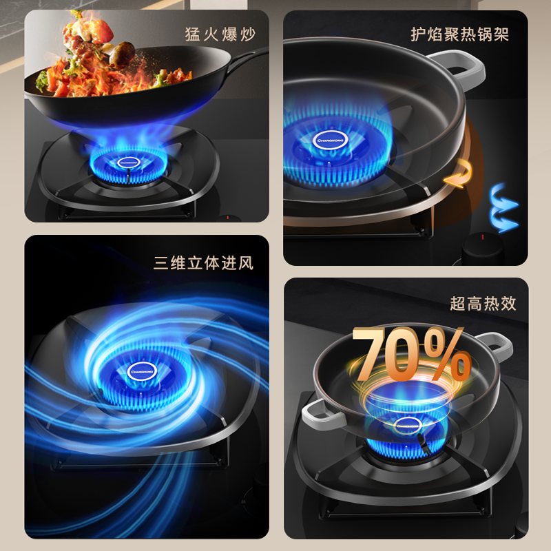 长虹(CHANGHONG) 5.2kW猛火 一级能效 全保洁燃烧器 四效聚能炉架 天然气灶具JZT-B261高清大图