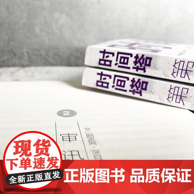 时间塔.第一层·乱码高清大图