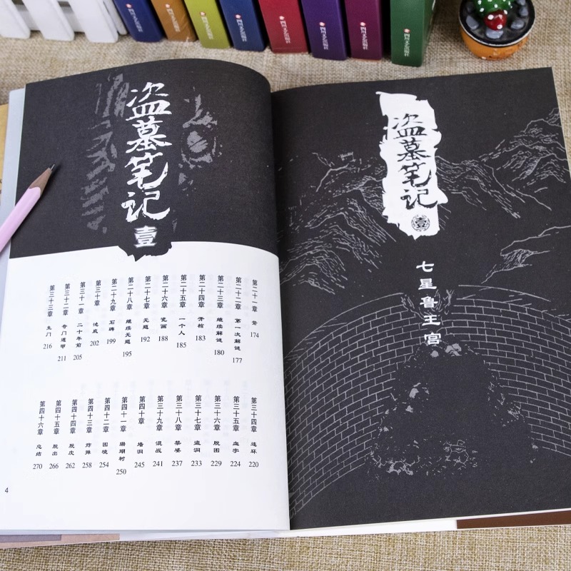 盗墓笔记典藏版[全9册] [正版]正品盗墓笔记全套9册套装 典藏纪念版2022版 南派三叔书全集重启 原著 极海听雷老九高清大图