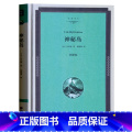【正版】神秘岛 凡尔纳全译本精装 中文完整版青少年版 初中高中学生小学生课外读物9-10-12-15岁科幻书四生正岁