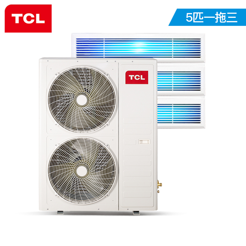 TCL中央空调 5匹一拖三 0元安装 冷暖一级能效三菱压缩机嵌入式风管多联机适用90~110㎡TMV-Vd120W/N1