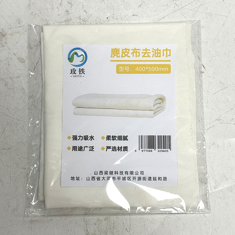 玫铁麂皮布去油巾400*500mm块高清大图