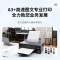 爱普生 (EPSON)L11058 A3+大幅面墨仓式彩色图形设计专用打印机 无线WIFI 双倍黑墨技术(L1300升级款)