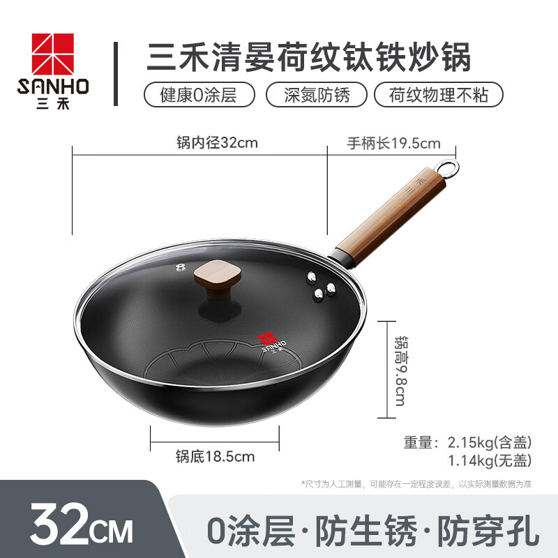 三禾SANHO不粘锅家用炒锅无油烟聚能火控轻量化设计电磁炉通用高清大图