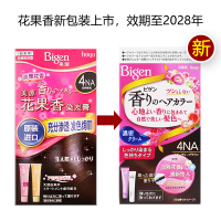美源(MEIYUAN)花果香染发膏 5CA深咖啡色(日本进口染发剂 健康遮盖白发染发霜 男女兼用)