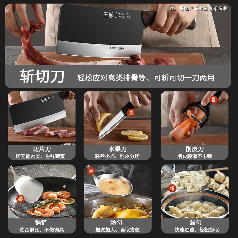 王麻子斩切刀厨房套装组合家用切菜刀菜板二合一全套刀具官方正品高清大图