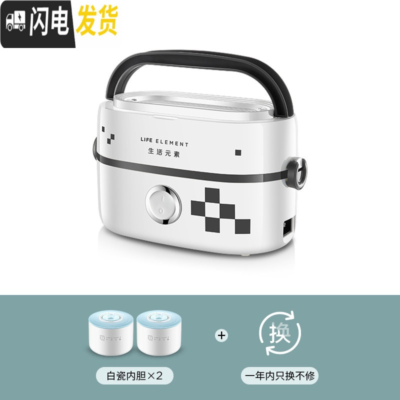 三维工匠电热饭盒可插电加热保温便当盒陶瓷上班族煮蒸热饭神器 白灰-单层款【1L容量】