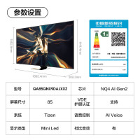三星(SAMSUNG)85QNX9D 85英寸 Neo QLED量子点 Mini LED AI电视 超薄4K 120Hz