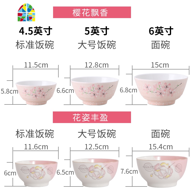 米饭碗陶瓷家用面碗汤碗高脚碗大号吃饭碗日式清新学生6/10个组合 FENGHOU 美花奇葩4.5寸横纹碗10个装高清大图