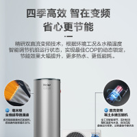 海尔(Haier)空气能热水器300升一级能效变频速热2匹热泵大容量高水温安全节能省电家用中央热水器