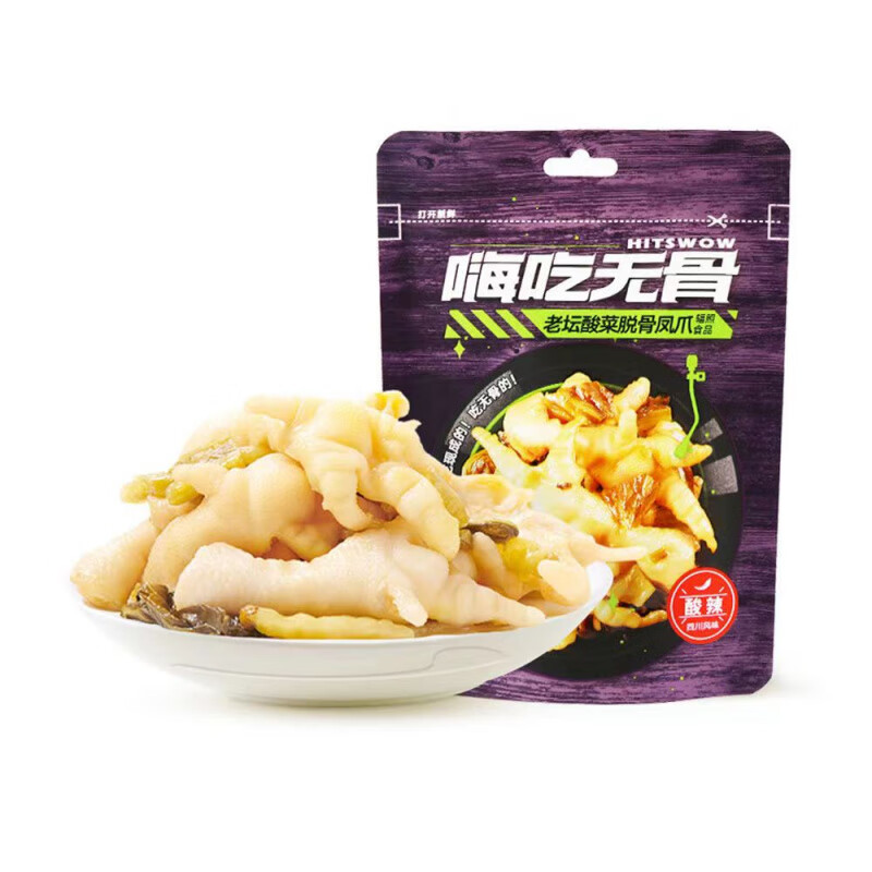 来伊份嗨吃无骨老坛酸菜脱骨凤爪袋装52克酸辣四川风味休闲零食 老坛酸菜脱骨凤爪3包