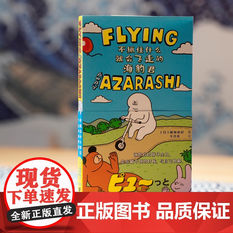 不抓住什么就会飞走的海豹君 菊池祐纪 100天后会死的鳄鱼君 作现象级四格漫画吾皇巴扎黑白茶阿狸作者Hans 日本暖心萌高清大图