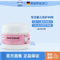 哈罗闪儿童柔嫩面霜50ml 德国原装进口 秋冬面霜护肤霜保湿滋润