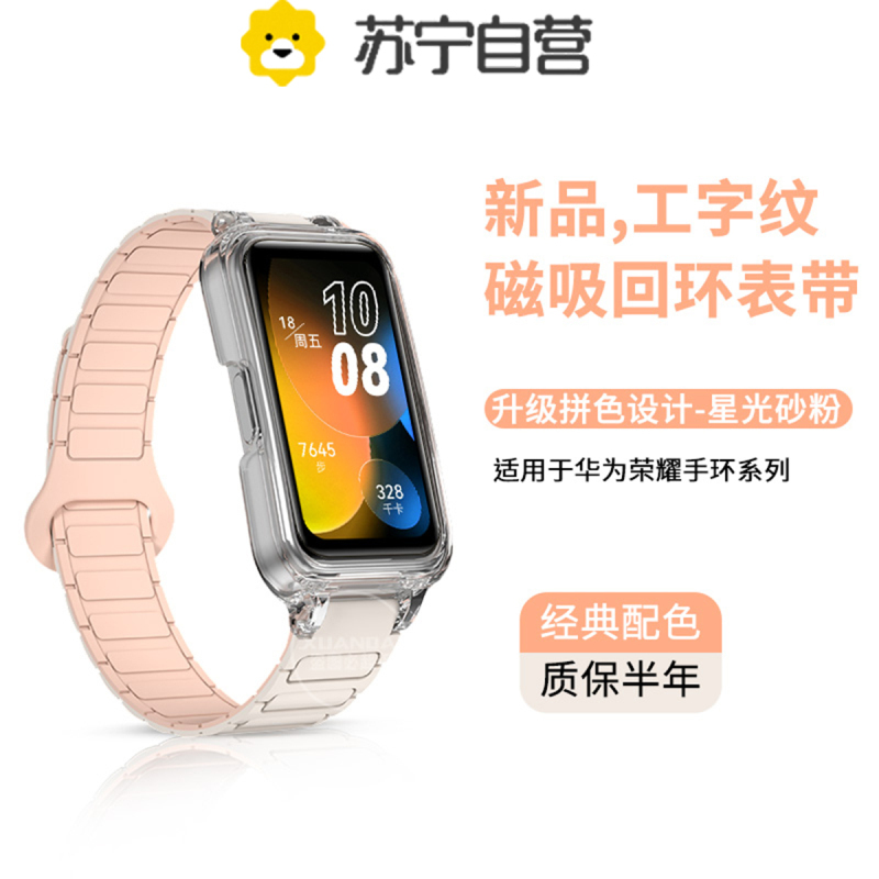 适用苹果手表表带iwatchS9树脂applewatch个性替换腕带3139
