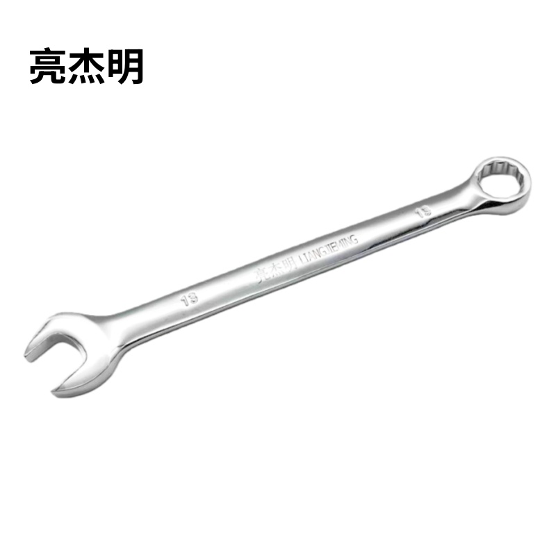 亮杰明 镜面两用扳手 RTF-13 把