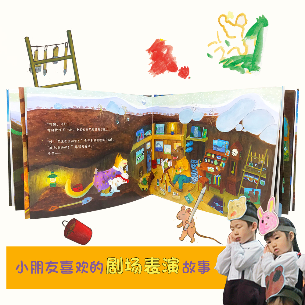 [正版]雪地下面的朋友们 精装绘本 日本神奇旅行绘本系列 丁虹绘本馆出品 0-2-3-6岁儿童幼儿园亲子阅读睡前故事漫高清大图
