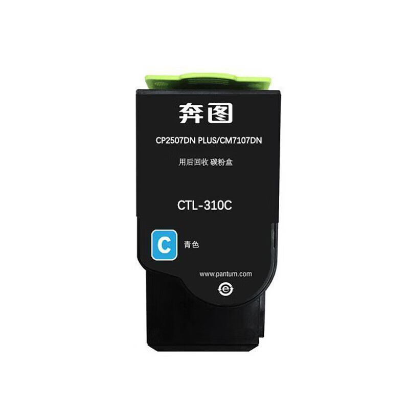 奔图(PANTUM)CTL-310C青色粉盒 适用于CP2507DN Plus彩色激光打印机高清大图