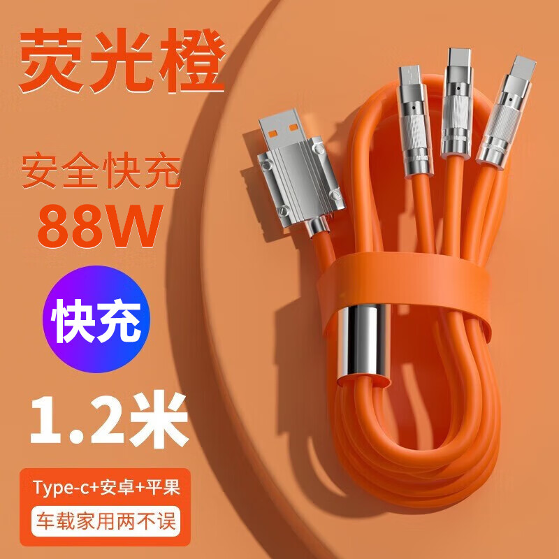 魔元(MOYEEO)机甲一拖三快充线C02高清大图