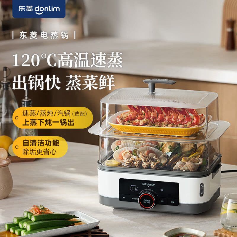 东菱(DonLim)DL-F1电蒸锅电炖锅多功能蒸锅蒸炖煮一体锅家用大容量蒸炖锅 双层可视化预约保温多用途锅图片