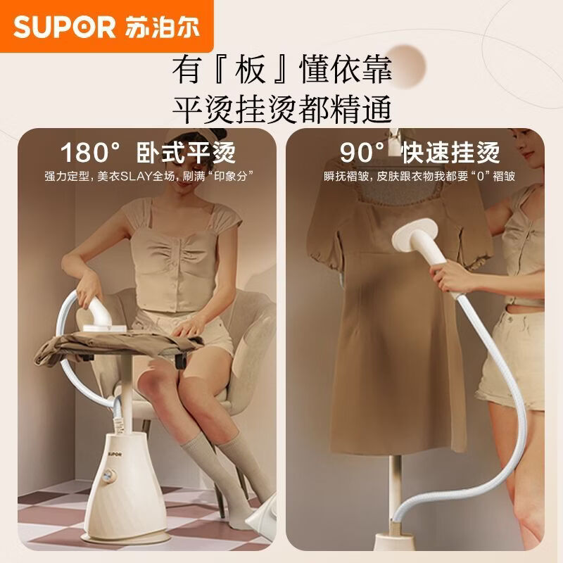 苏泊尔(SUPOR) 挂烫机 EGU-201B高清大图
