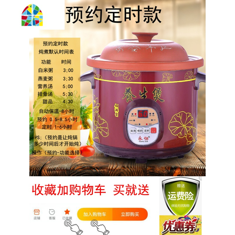 紫砂电炖锅家用电砂锅养生慢炖煮粥锅bb煲汤锅汤粥锅