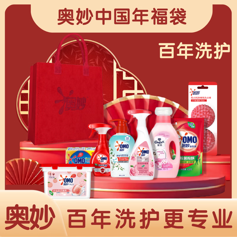 奥妙中国年福袋AM2511