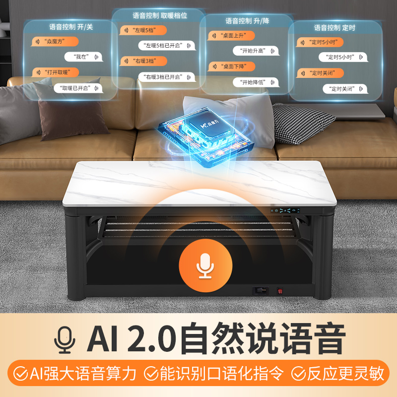 焱魔方家用电暖茶几1.3米S10升降电暖炉电烤桌语音电动升降取暖茶几取暖桌烤火炉取暖器家用电暖桌电烤火桌子长方形电炉茶几