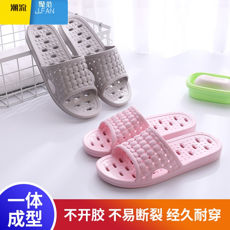 聚范居家室内拖鞋夏季镂空漏水浴室冲凉速干一字拖防滑厚底舒适洞洞拖高清大图