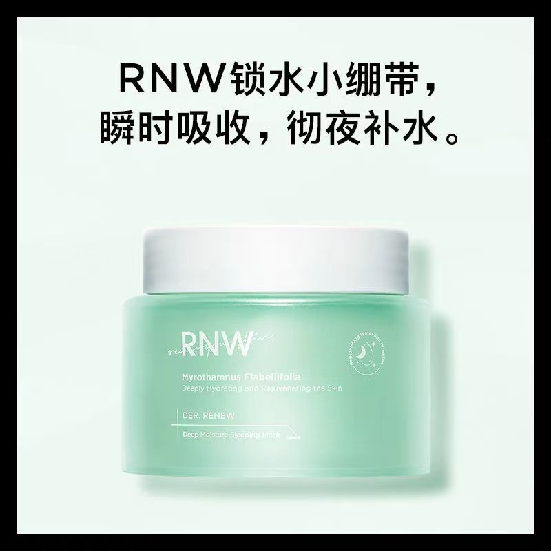 图书>期刊/杂志>男士>图书其它>rnw睡眠面膜玻尿酸补水修复啫喱女熬夜