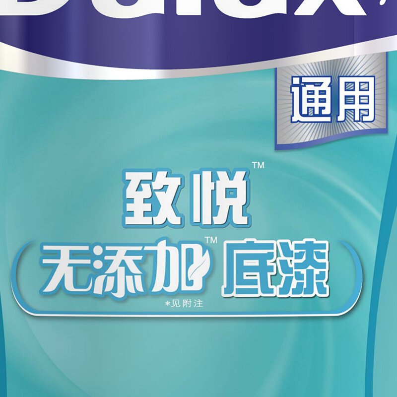 多乐士(Dulux)A741+A749 致悦无添加五合一 油漆涂料 内墙乳胶漆 墙面漆白色套装18L